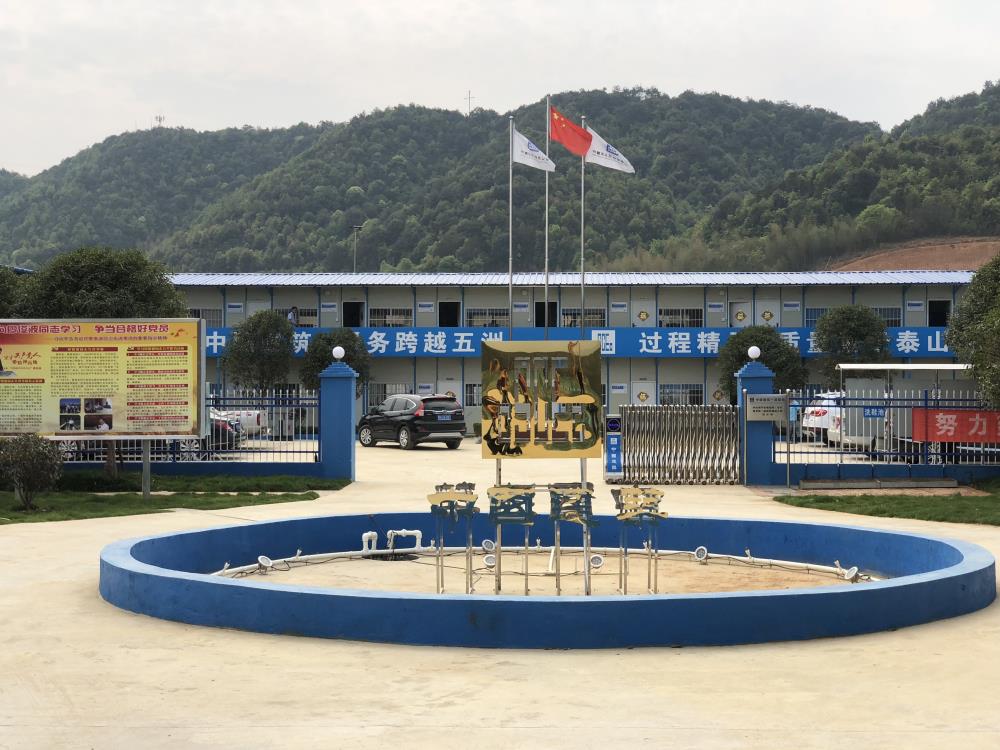 2018年4月2日福建易顺公司一行在公司董事长(兼总经理)带领下，在中共南平市委党校(市行政学院)新校区与中国建筑一局(集团)建设工程项目部进行了广泛交流，探讨EPC项目的开展及如何展开“省文明施工工地，创闽江杯创优活动。