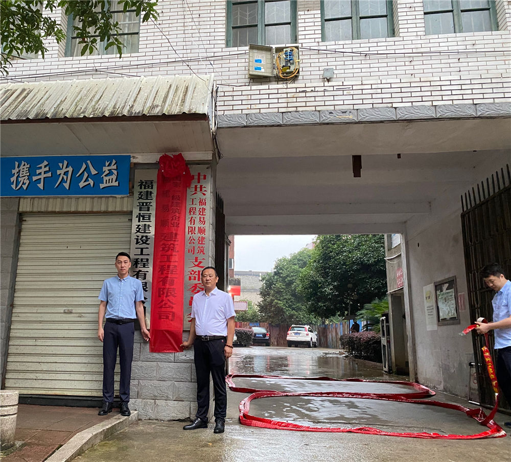 新绽放,创未来---易顺公司举行换牌揭牌仪式