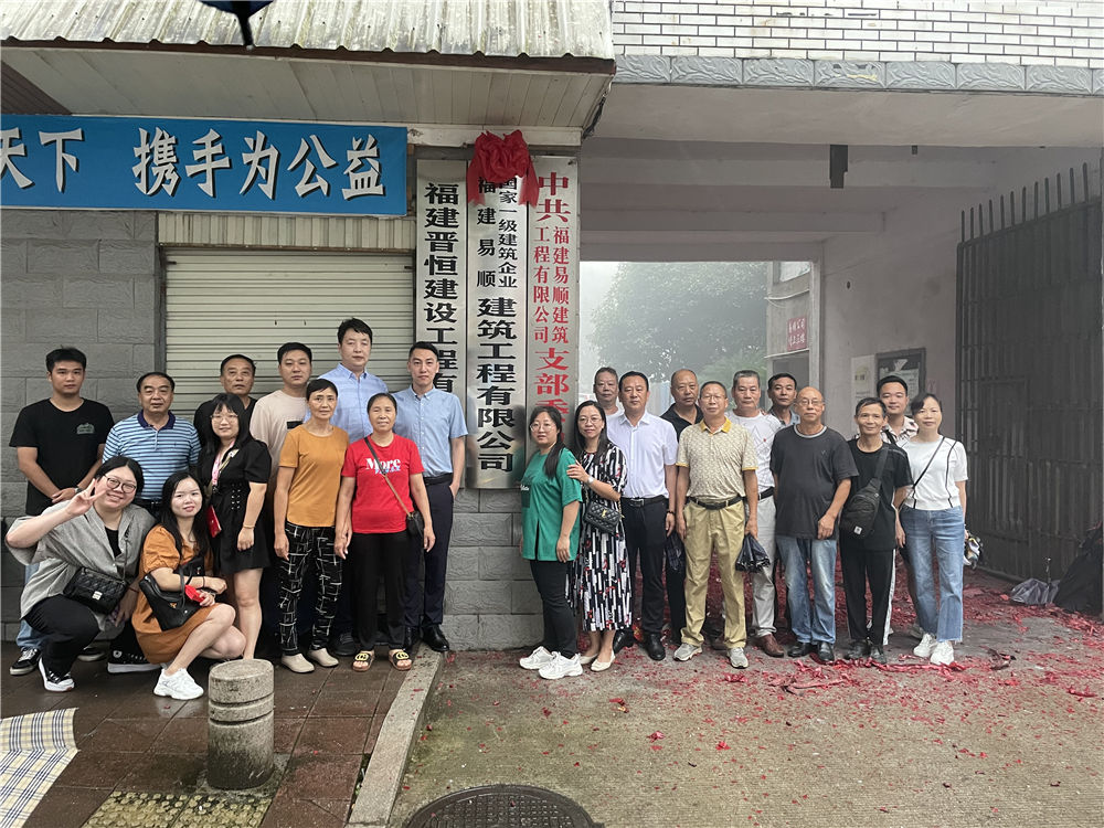 新绽放,创未来---易顺公司举行换牌揭牌仪式