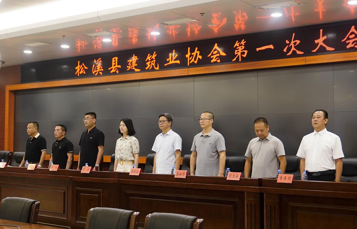 祝贺!松溪县建筑业协会成立,易顺建工集团董事长李易顺当选会长