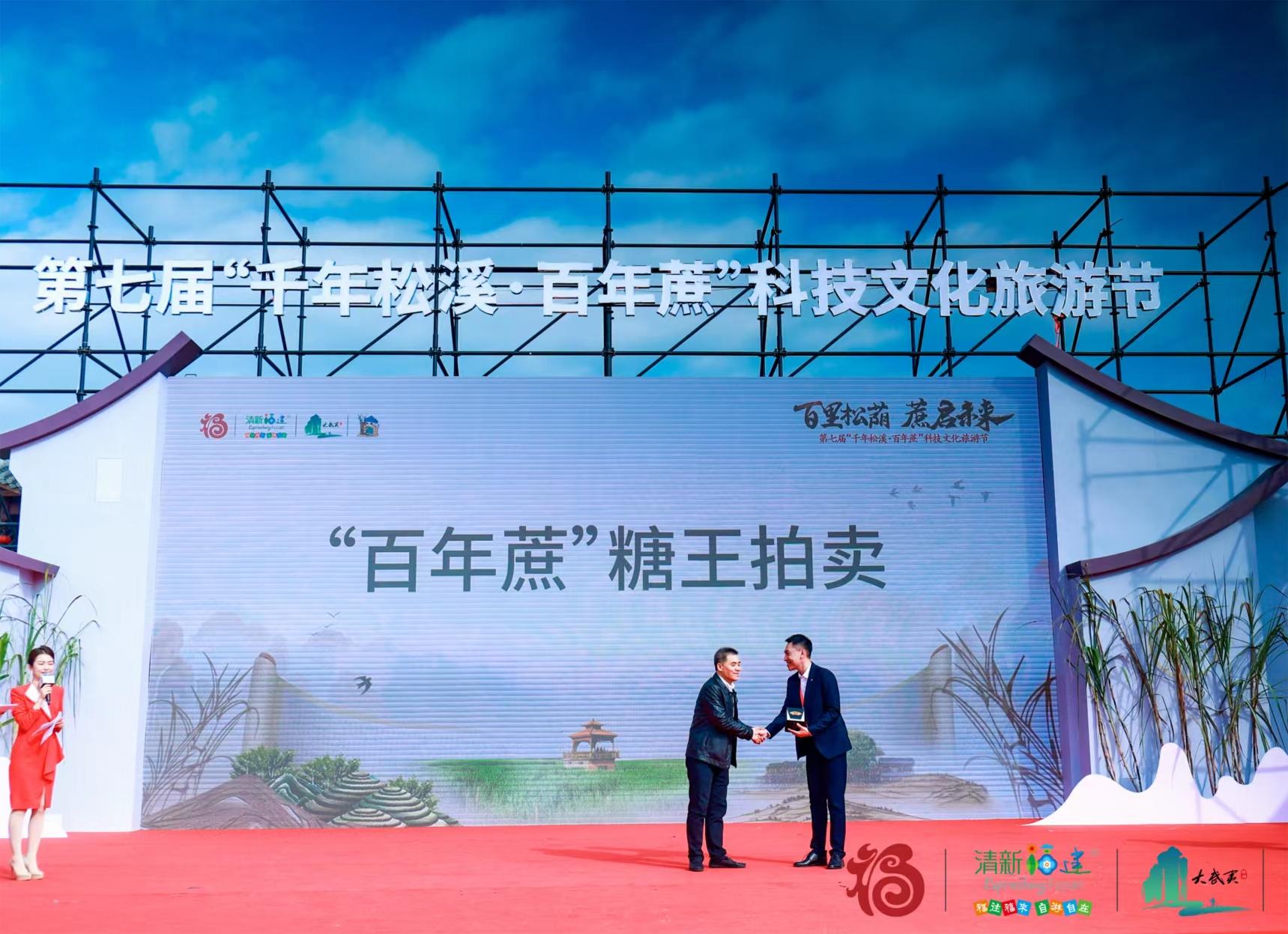 易顺建工集团总经理李晋恒以高价斩获“糖王”桂冠,助力万前村贫困村民