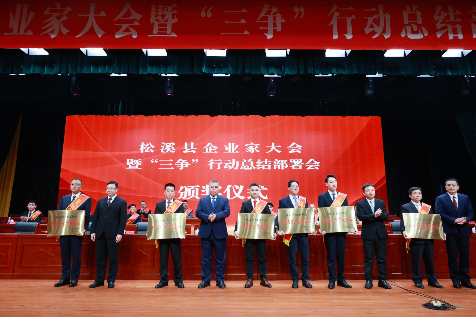 喜报!易顺建工集团荣获“松溪县2023年度纳税突出贡献企业”称号