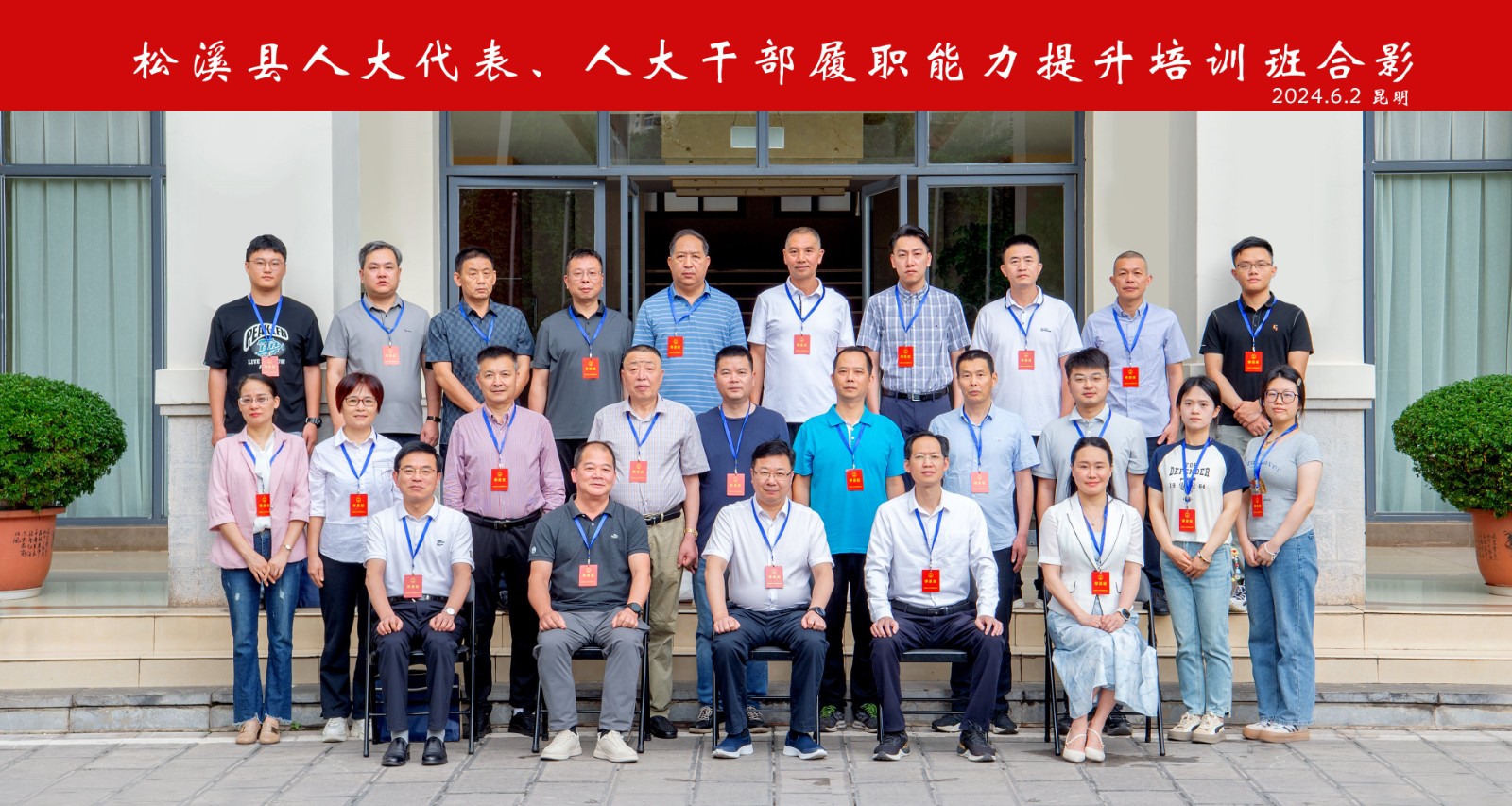 易顺建工集团总经理李晋恒参加县人大常委会异地培训,深入学习贯彻党的二十大精神