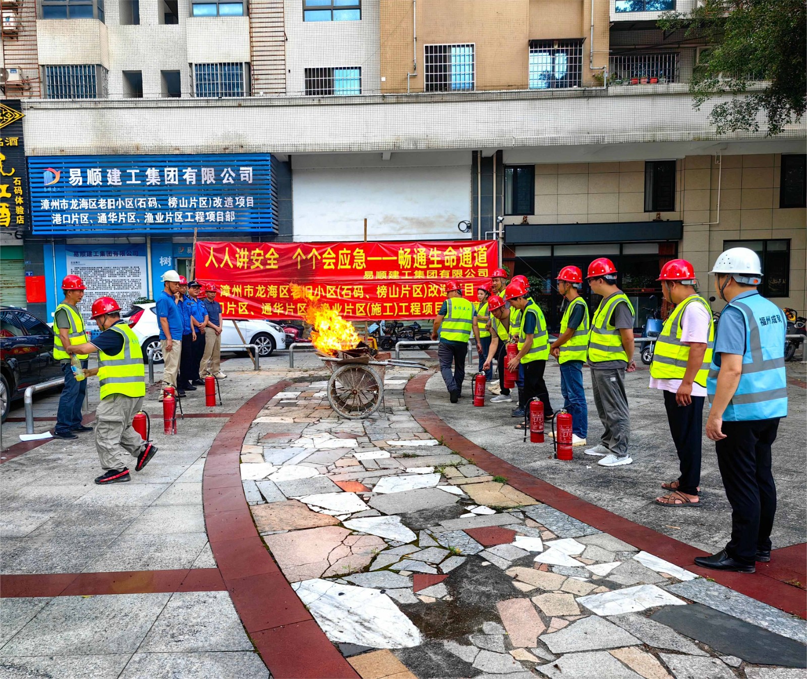 易顺建工“安全生产月”举行消防演练,筑牢员工安全防线,推动高质量发展