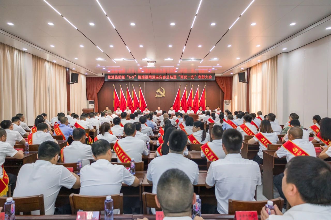 喜报!易顺建工集团与总经理李晋恒双双荣获松溪县“6·9”极端暴雨洪涝灾害防御优秀表彰。