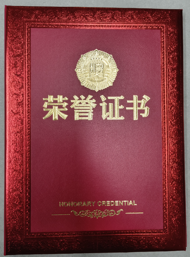 热烈祝贺易顺建工集团有限公司总经理李晋恒荣获中共南平市委、南平市人民政府颁发的南平市防御“6·9”极端暴雨洪涝灾害先进个人荣誉证书