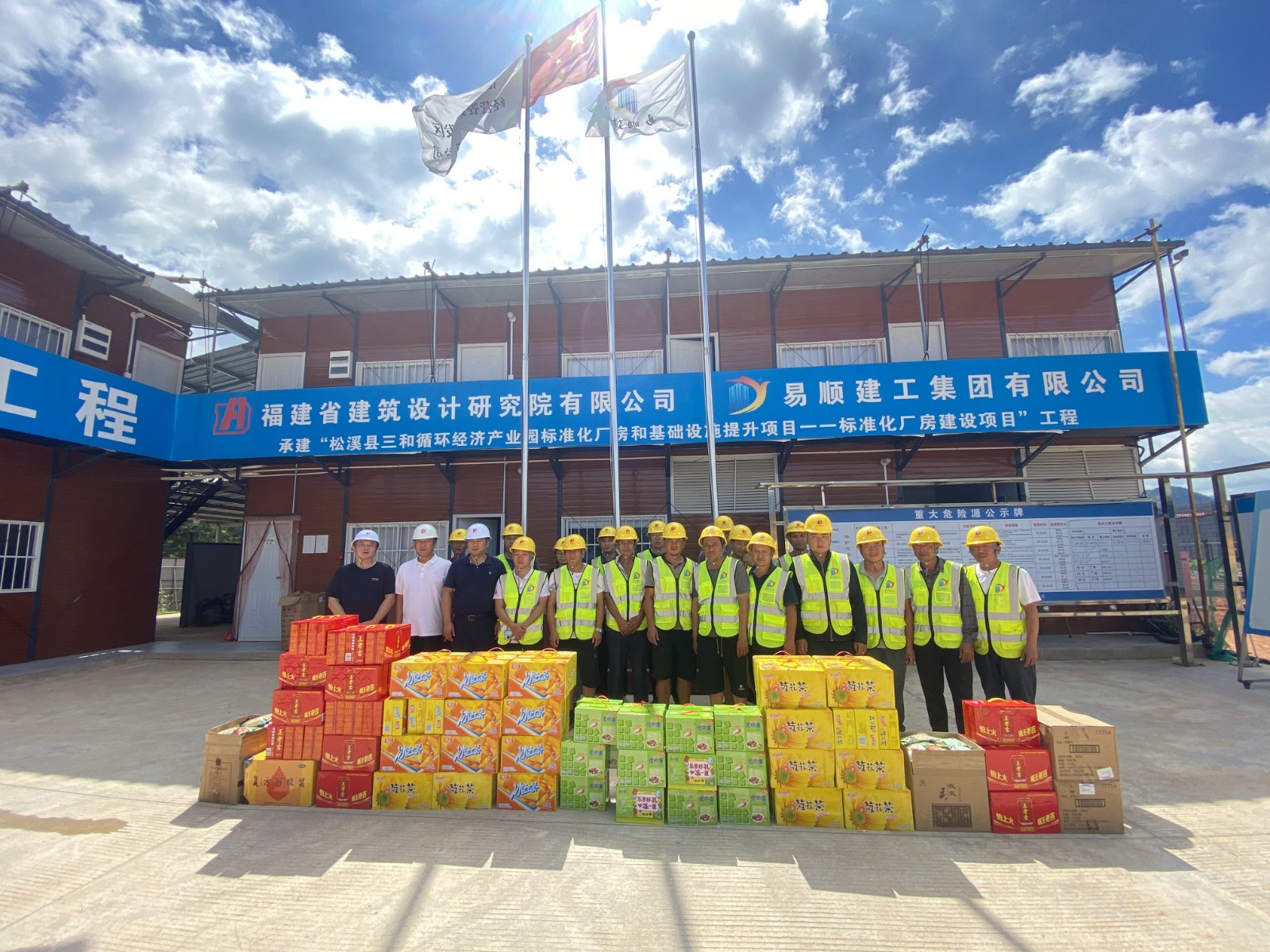 南平市住建局夏日送温情,缕缕清凉润心田
