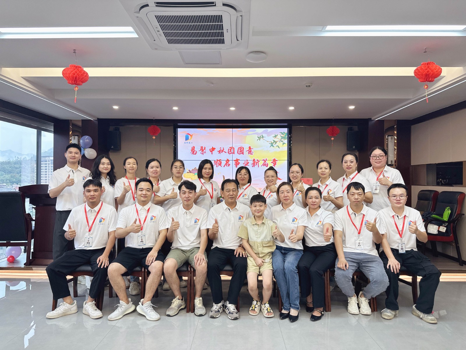 “易聚中秋团圆意,顺启事业新篇章”易顺建工集团2024年中秋活动圆满举行