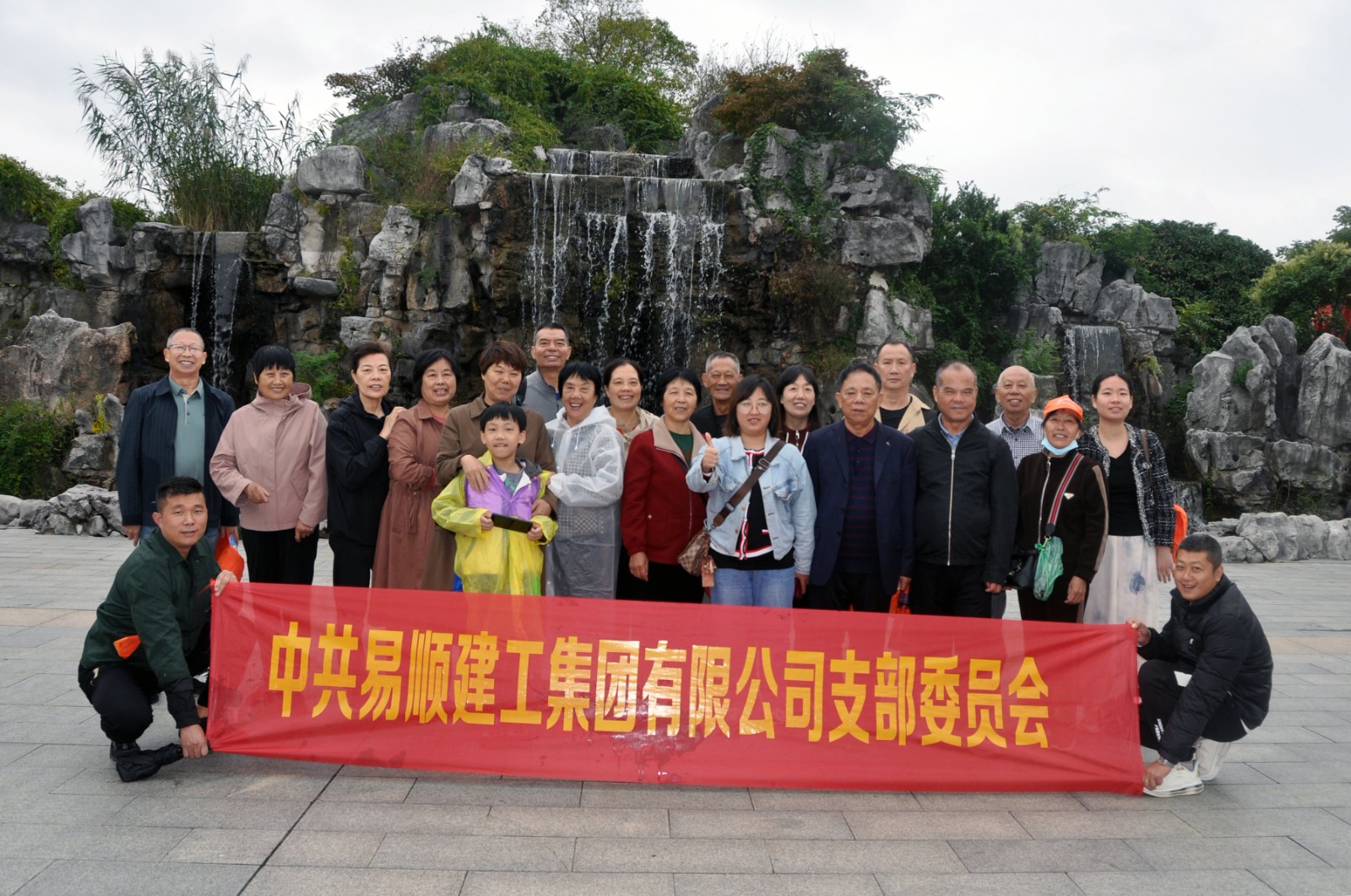 易顺建工集团有限公司党支部无锡团建:党建引领,共赏江南美景