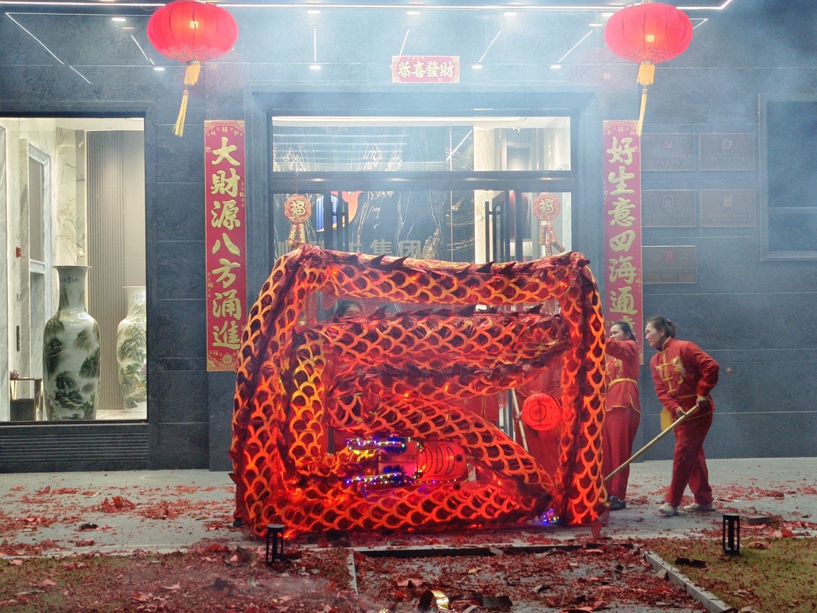 蛇舞新春,龙腾瑞气
