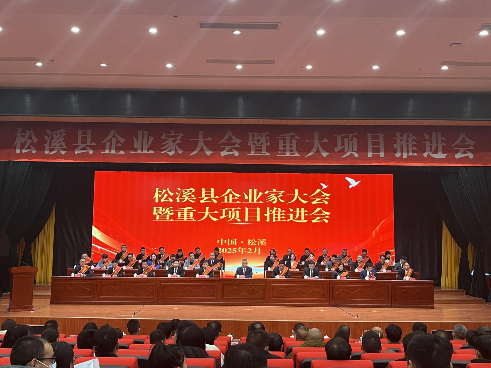 喜报!易顺建工集团荣获“松溪县2024年度纳税贡献企业”称号