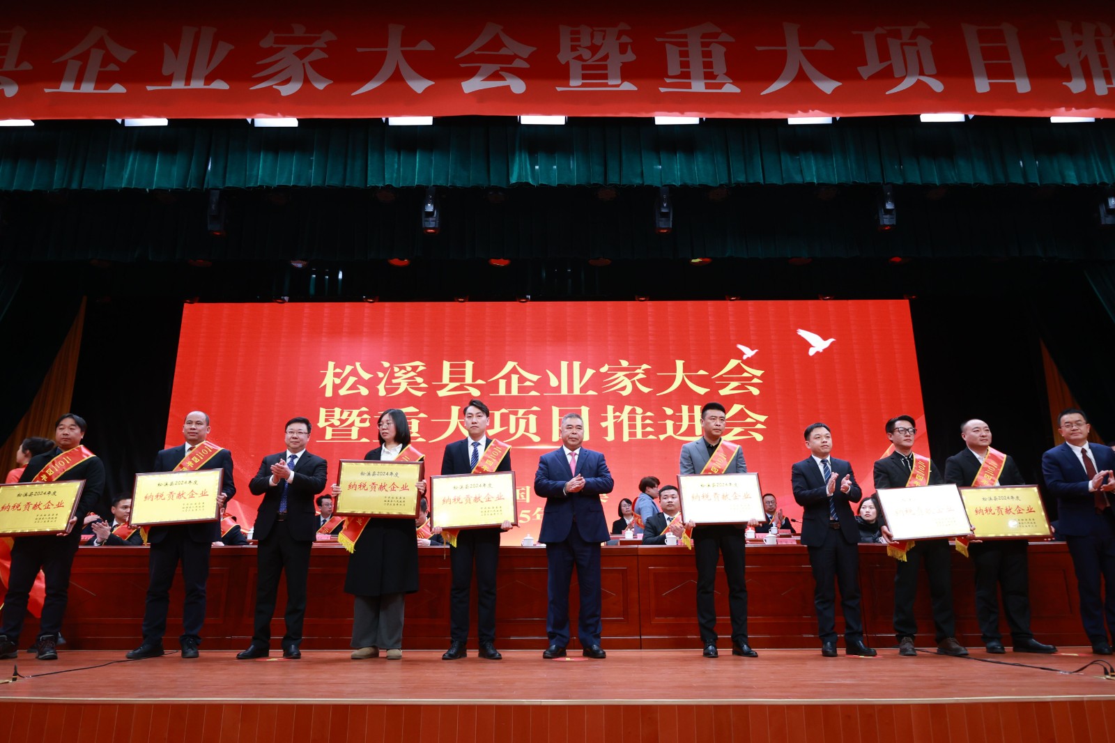 喜报!易顺建工集团荣获“松溪县2024年度纳税贡献企业”称号