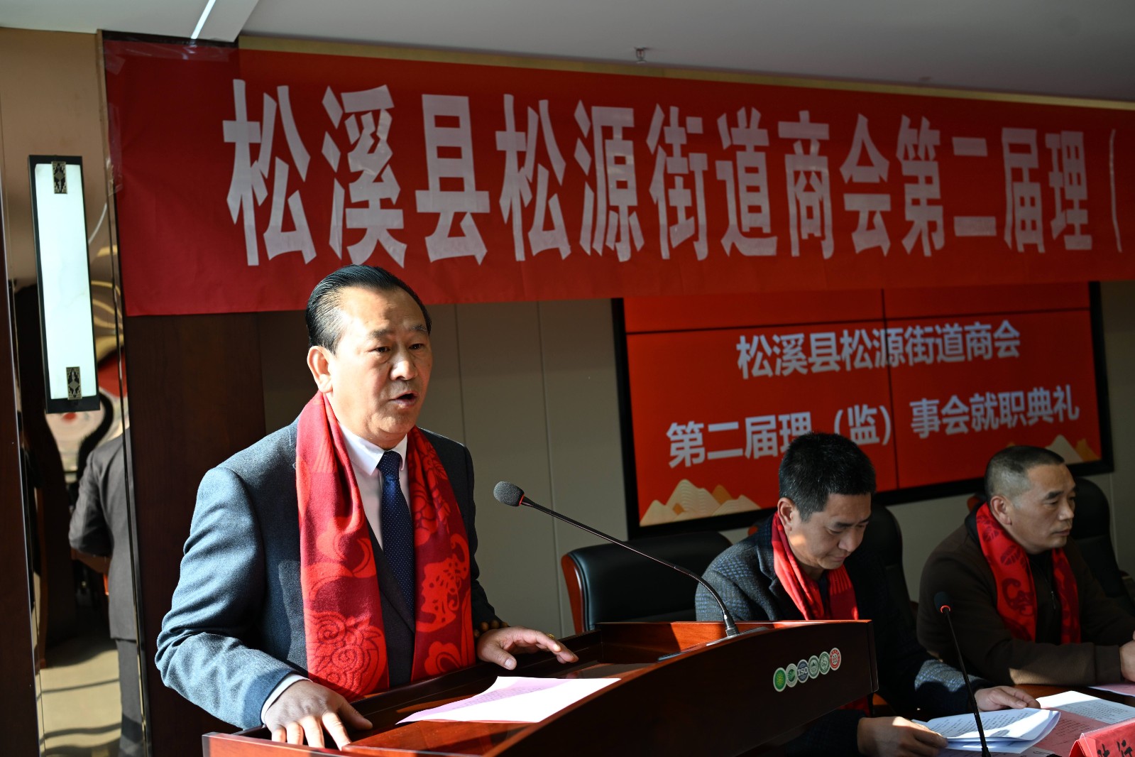 喜报!易顺建工集团有限公司李易顺董事长连任松源街道商会第二届会长