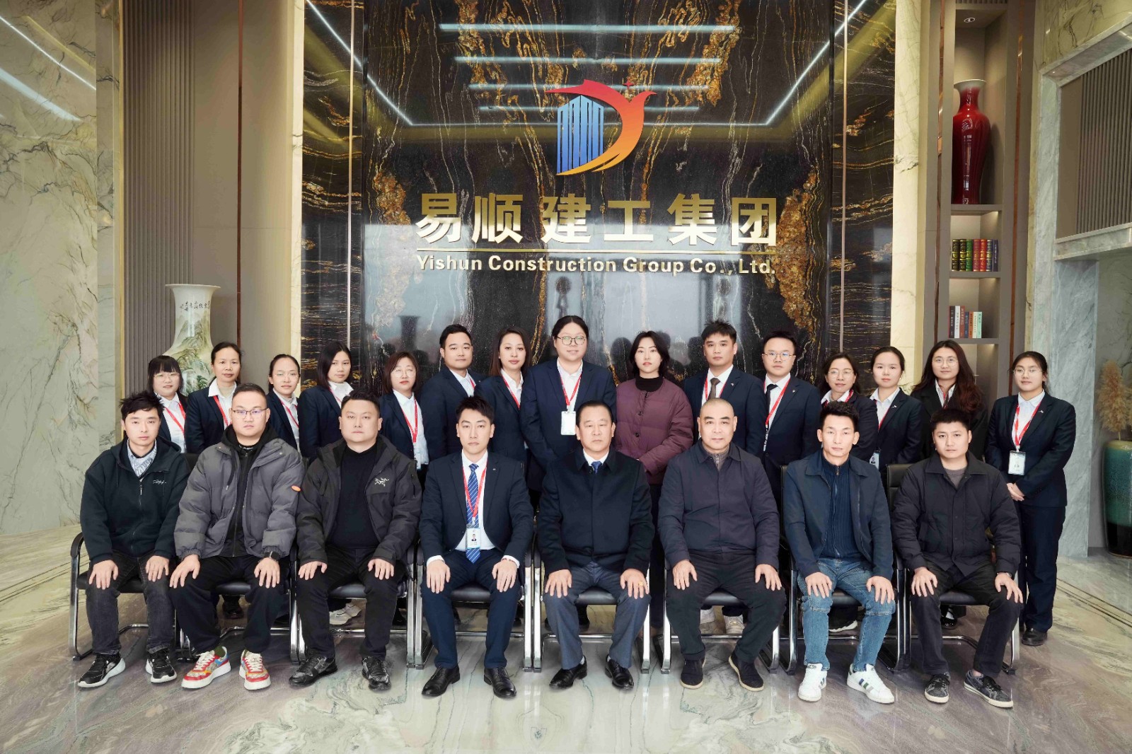 易顺建工集团有限公司2025年各分公司经营交流座谈会圆满结束