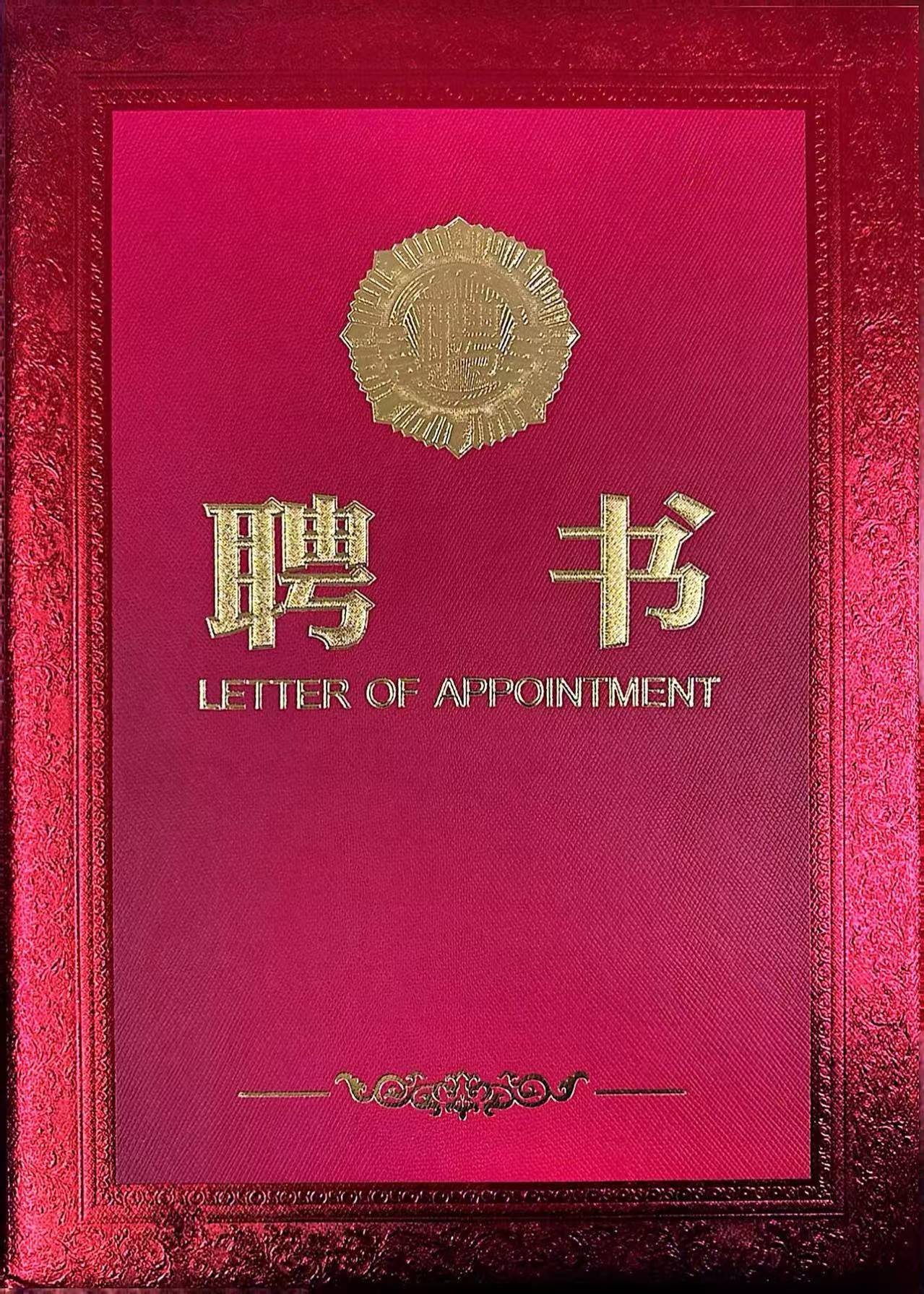 热烈祝贺易顺建工集团有限公司总经理李晋恒受聘松溪县公安局党风政风警风监督员