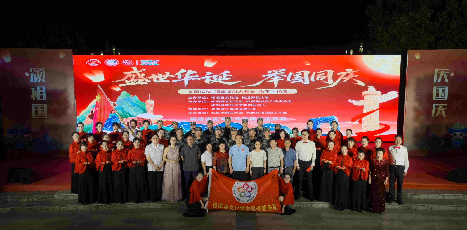 “庆国庆,颂祖国”—— 易顺建工集团有限公司赞助社区学院艺术团文艺晚会圆满举办
