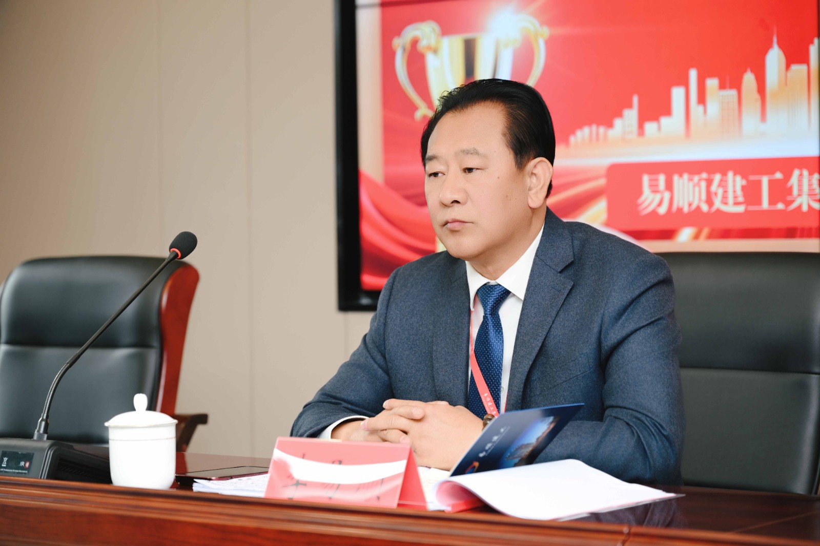 易顺建工集团有限公司2025年年终总结会议圆满落幕