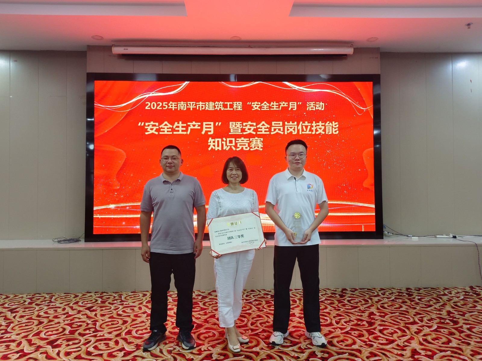 热烈祝贺！易顺建工集团喜获 2025 年南平市“安全生产月” 安全知识竞赛团队三等奖