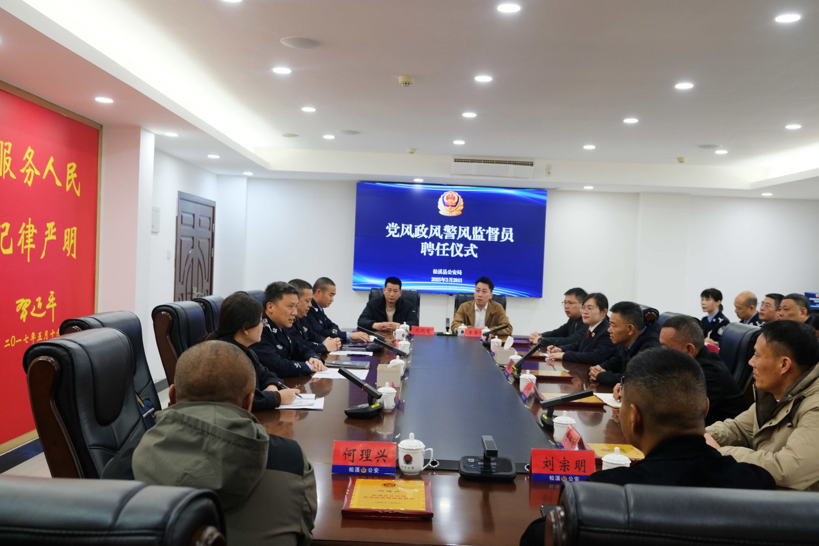 热烈祝贺易顺建工集团有限公司总经理李晋恒受聘松溪县公安局党风政风警风监督员