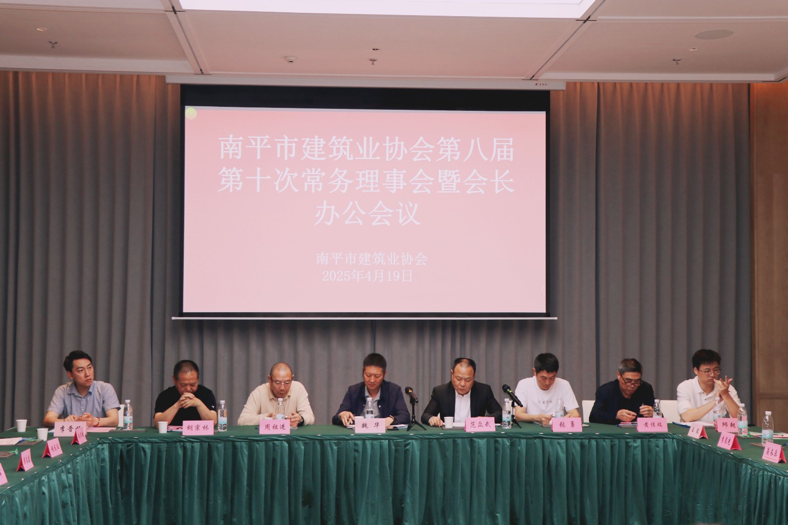 我司李晋恒总经理参加南平市建筑业协会第八届第十次常务理事会暨会长办公会议