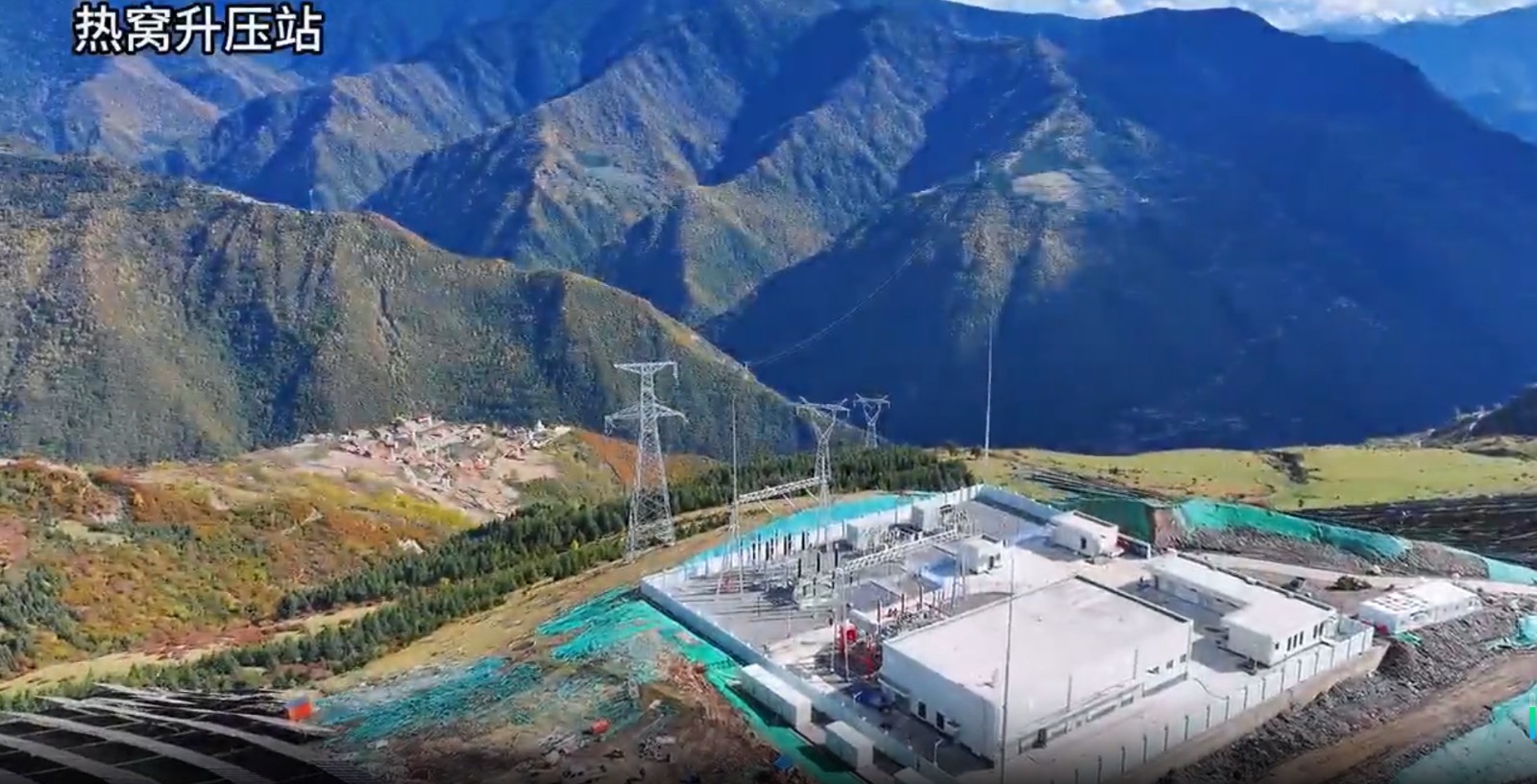 祝贺！毛尔盖电站水光互补 420 兆瓦光伏项目热窝升压站建安工程项目顺利通过启动验收