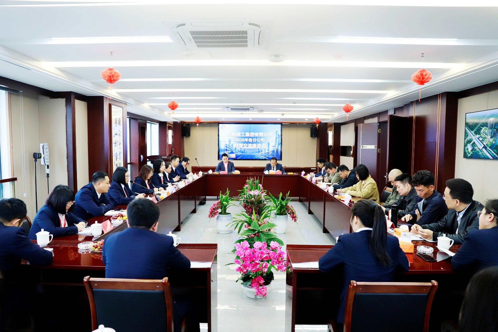 易顺建工集团有限公司召开2026年各分公司经营交流座谈会