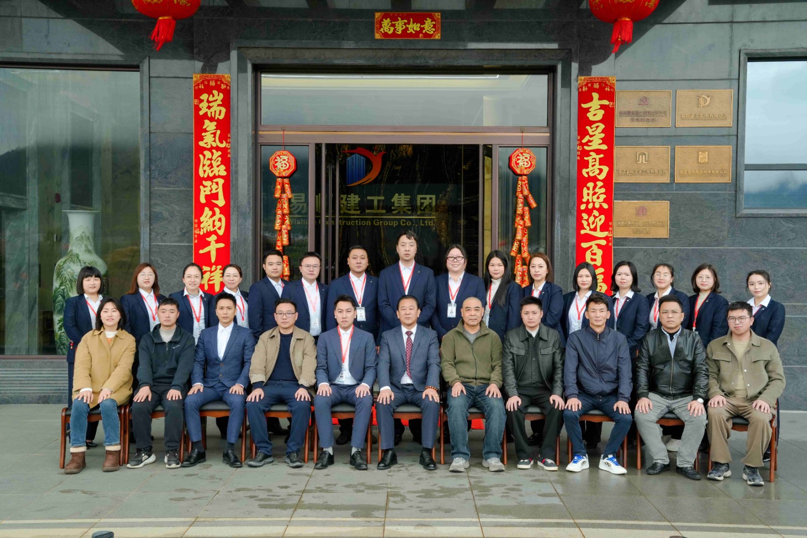 易顺建工集团有限公司召开2026年各分公司经营交流座谈会