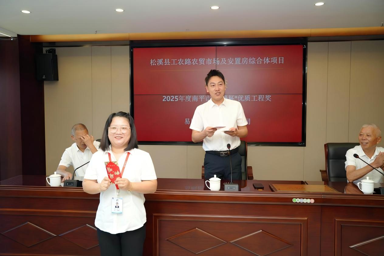 喜报｜匠心筑精品，荣誉再添章！易顺建工集团隆重举行“九峰杯”优质工程  奖嘉奖仪式