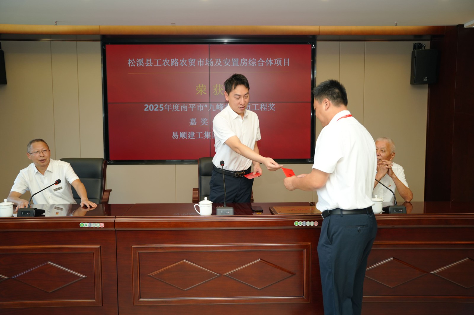 喜报｜匠心筑精品，荣誉再添章！易顺建工集团隆重举行“九峰杯”优质工程  奖嘉奖仪式