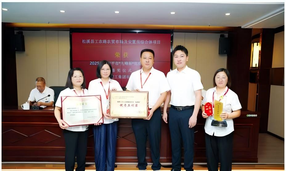 喜报｜匠心筑精品，荣誉再添章！易顺建工集团隆重举行“九峰杯”优质工程  奖嘉奖仪式