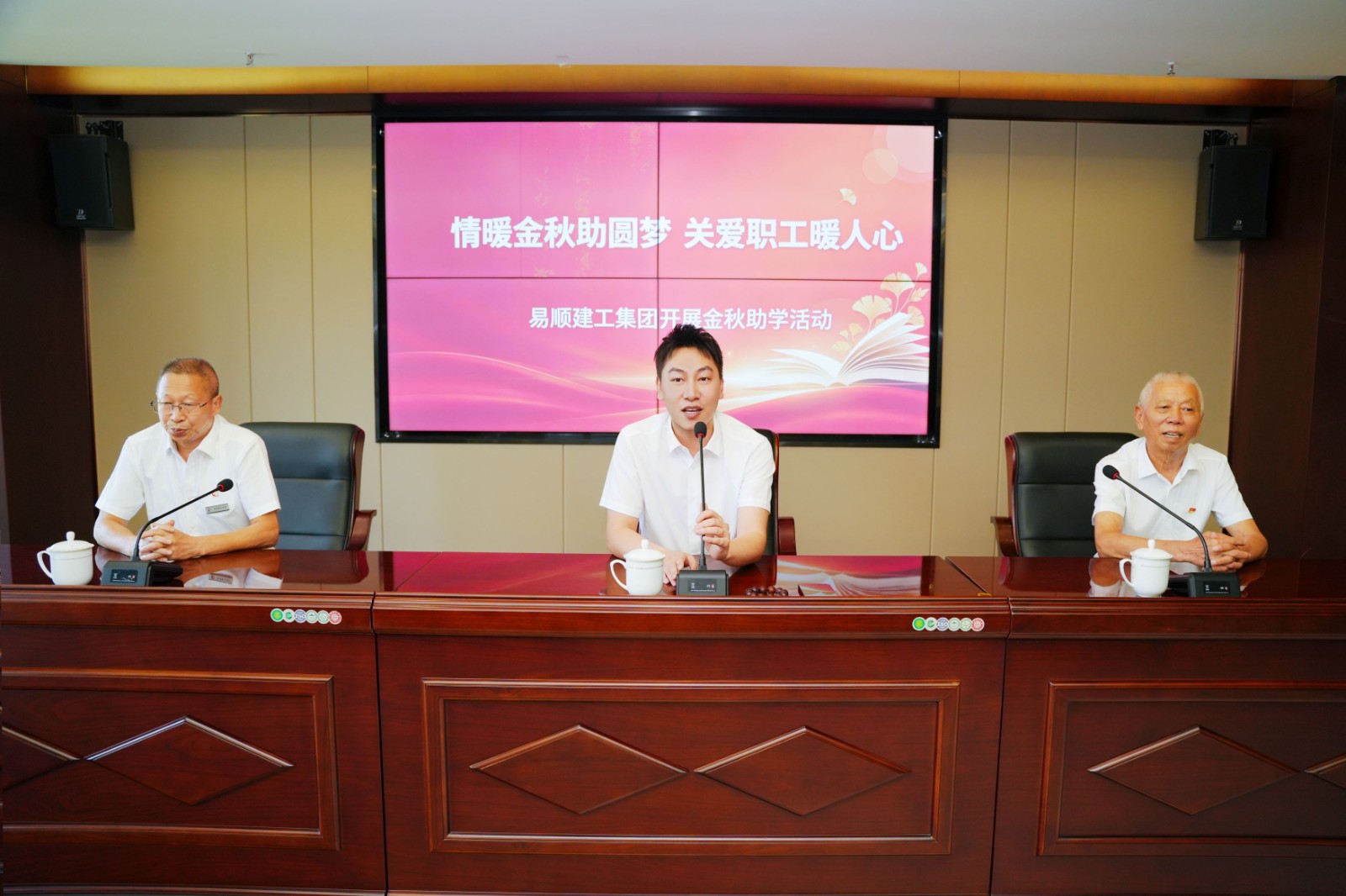 情暖金秋助圆梦 关爱职工暖人心｜易顺建工集团开展2026年“金秋助学”暖心活动