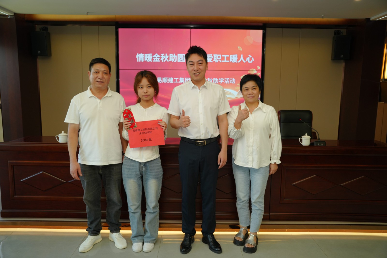 情暖金秋助圆梦 关爱职工暖人心｜易顺建工集团开展2026年“金秋助学”暖心活动