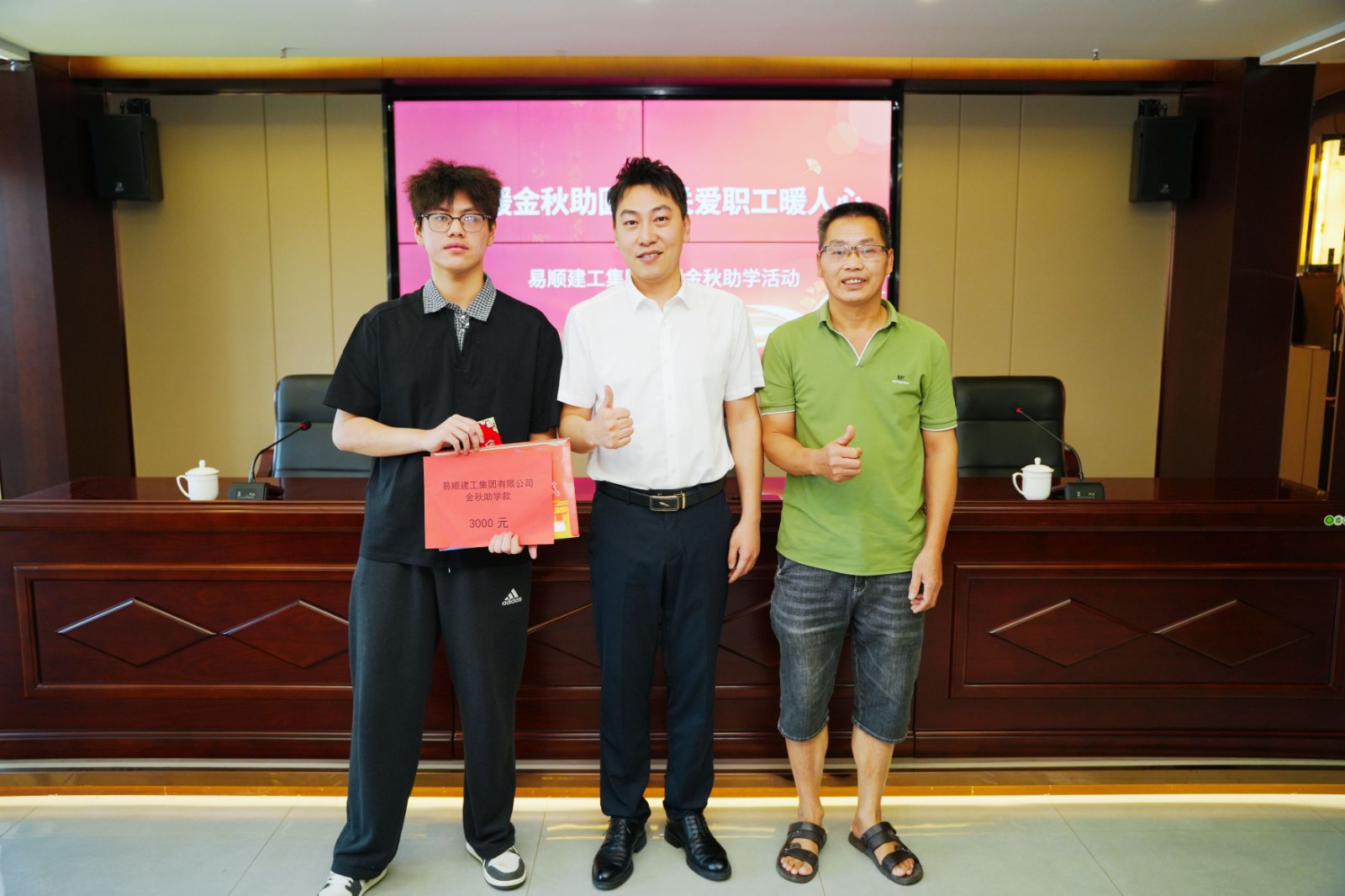 情暖金秋助圆梦 关爱职工暖人心｜易顺建工集团开展2026年“金秋助学”暖心活动