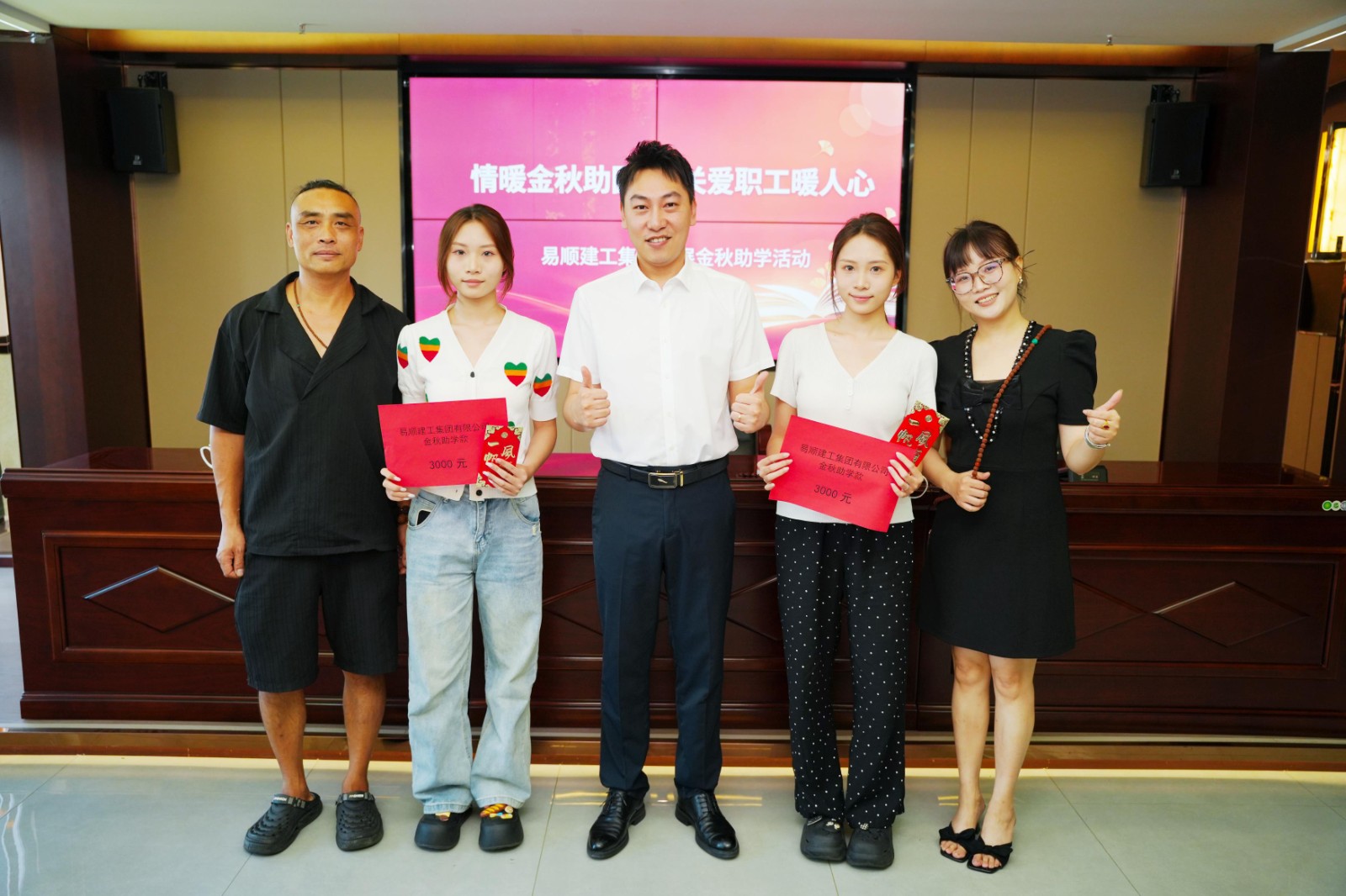 情暖金秋助圆梦 关爱职工暖人心｜易顺建工集团开展2026年“金秋助学”暖心活动